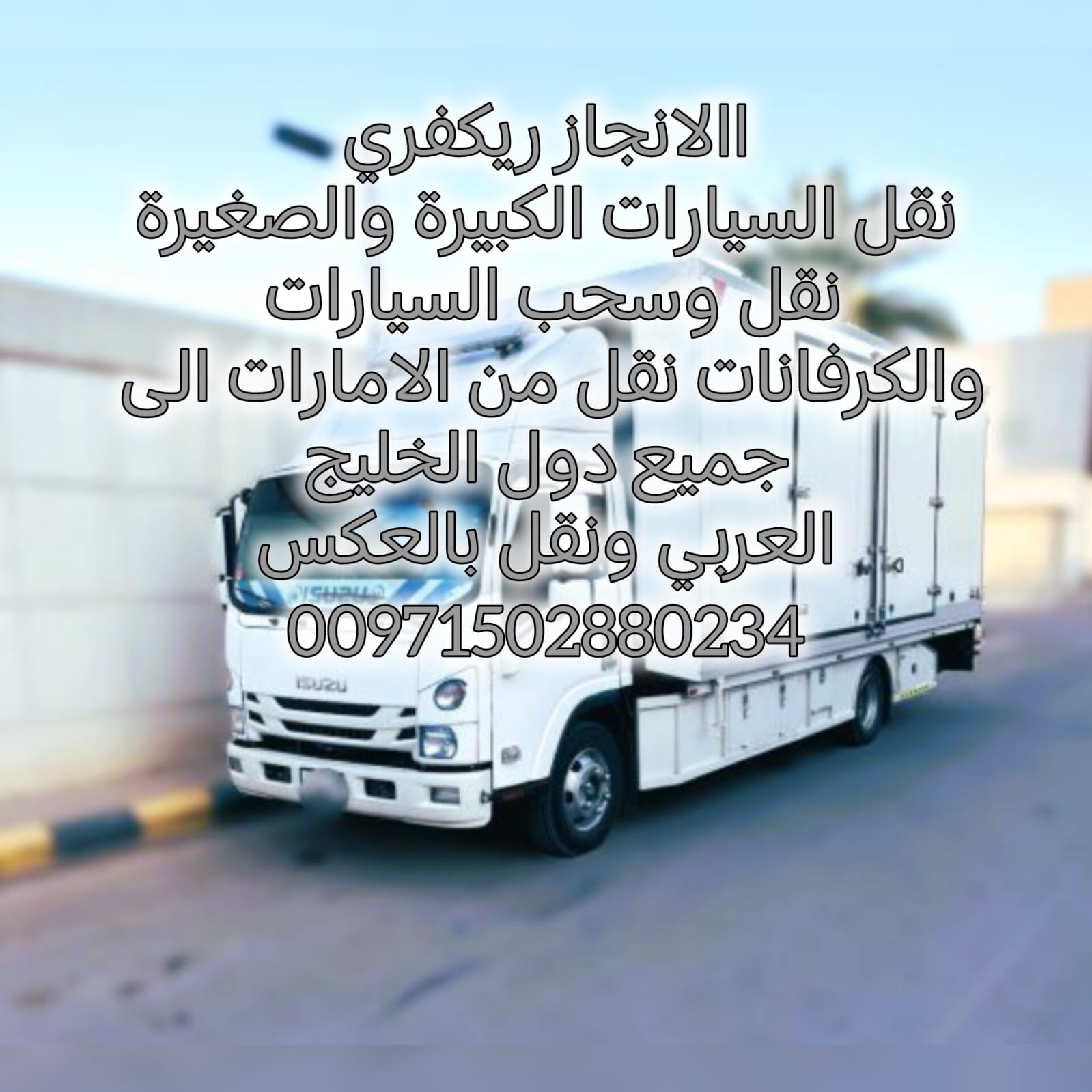 بردكون سطحة ريكفري المصفح Breadcon Surface Recovery Armor 0502880234