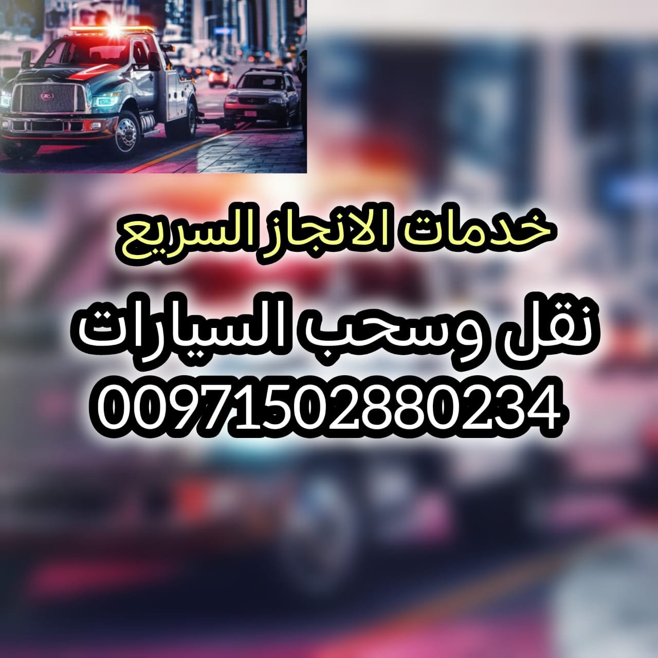 الانجاز ريكفري