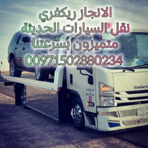 الانجاز
