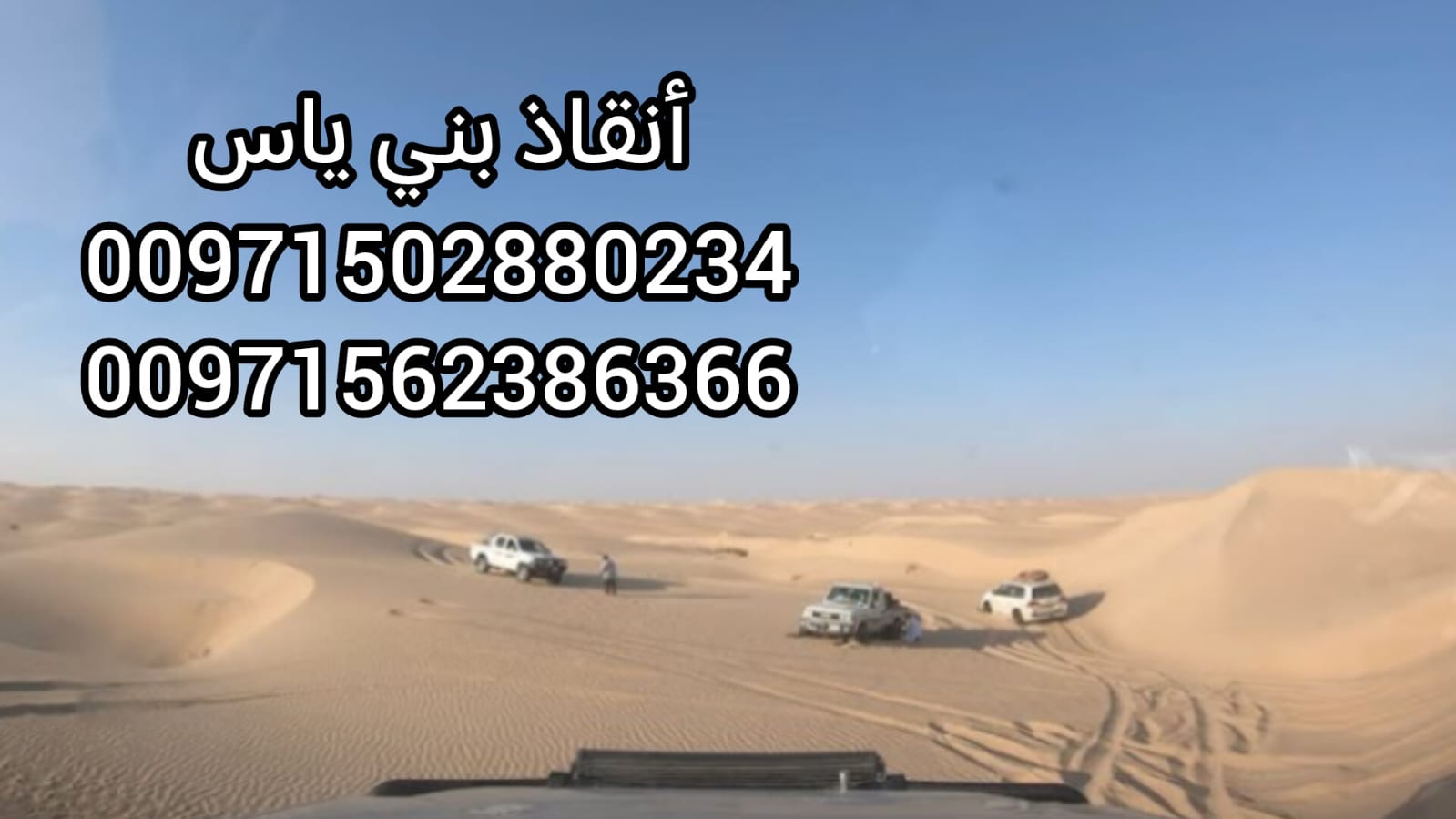 “بردكون ونش الشامخة ابوظبي 0502880234”