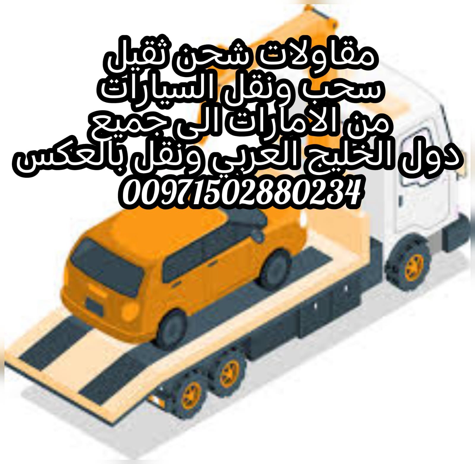 مقاولات الانجاز