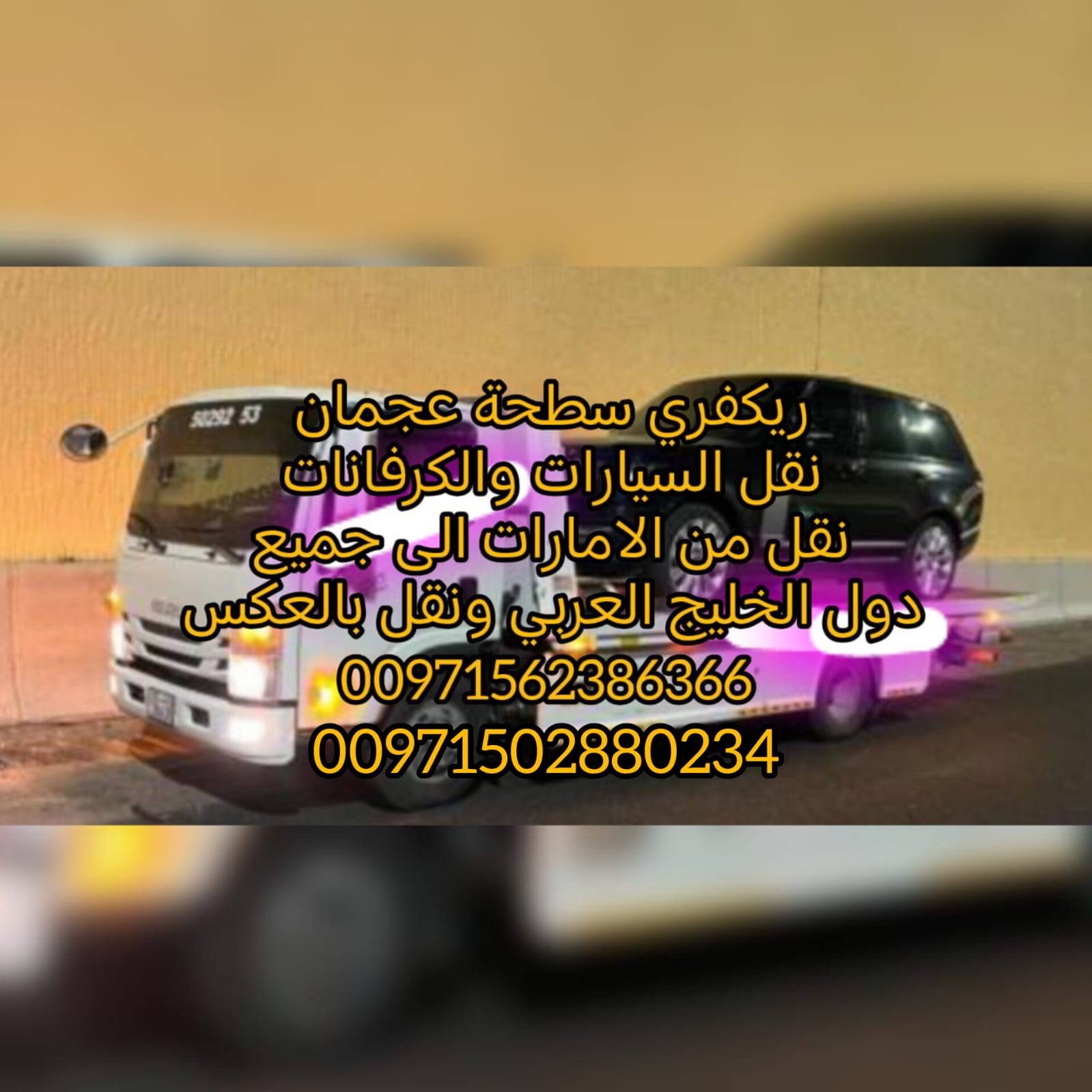 سطحة