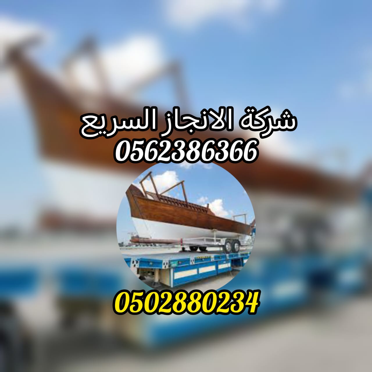 “انقاذ سيارات دبي Dubai Car Rescue 0562386366”