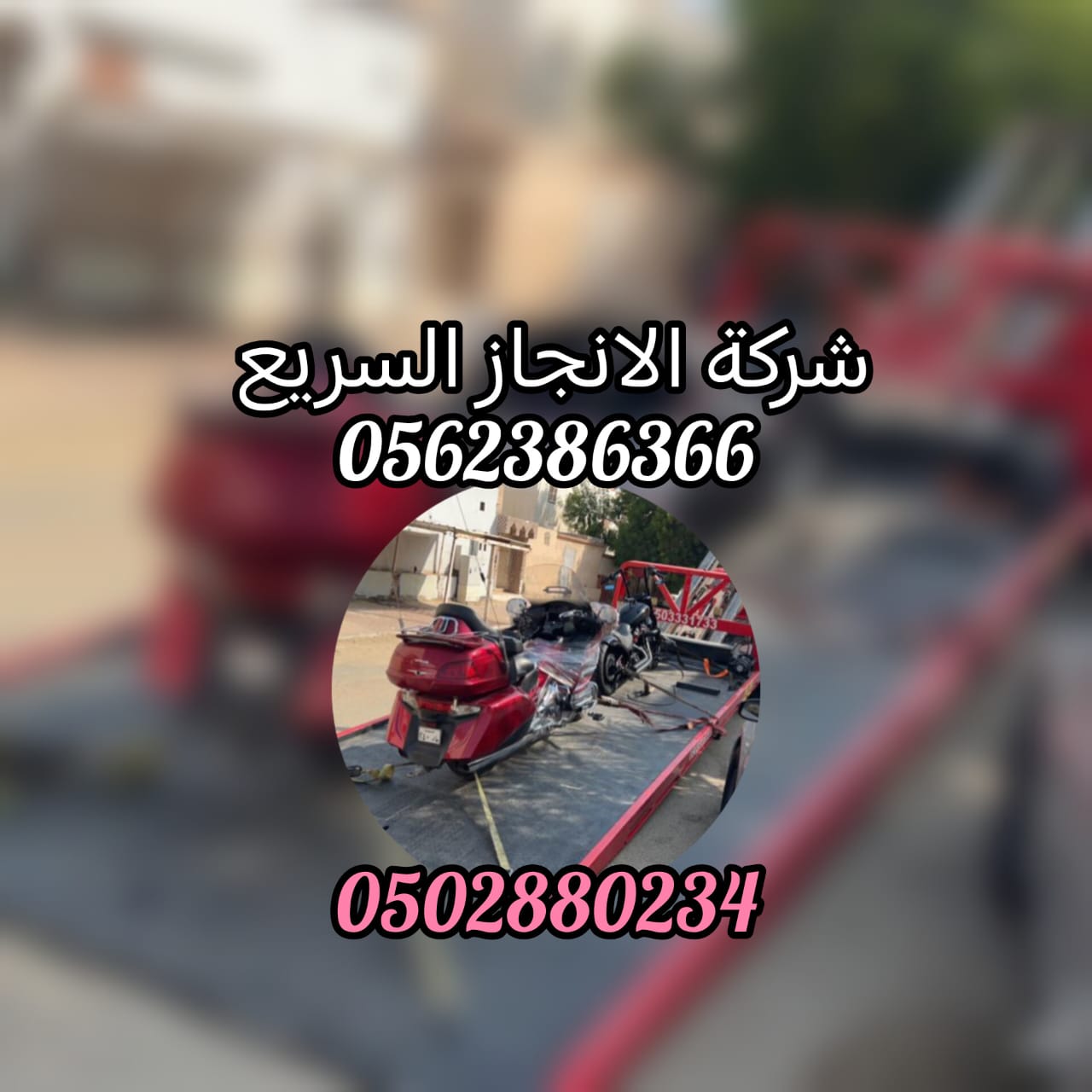 “ريكفري سطحة المنطقة الثقافية ابوظبي Abu Dhabi Cultrict DISTRICT Recovery 0502880234”