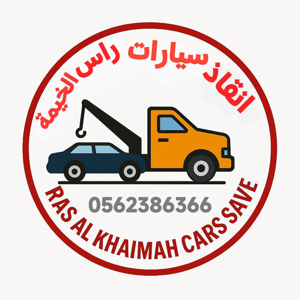 ”ونش انقاذ سيارات ريكفري مناطق راس الخيمة 24/7 – انقاذ الامارات“ 0561101863