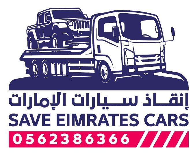 انقاذ سيارات